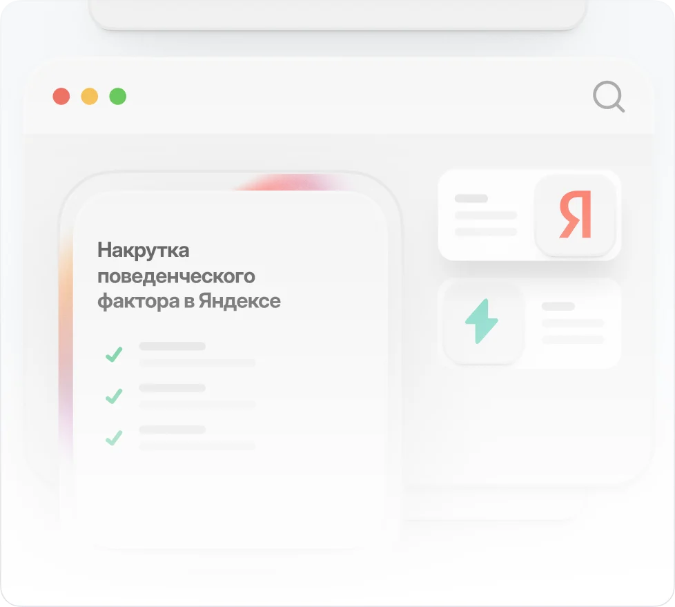 Используем все козыридля  продвижения сайтов и выводим их в ТОП Яндекс